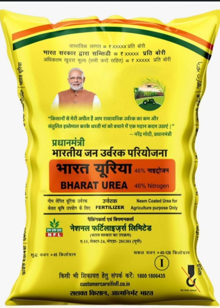 Urea Bag